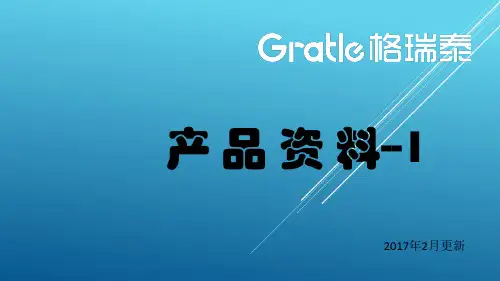 gratle格瑞泰：品牌、产品线、灶具、热水器