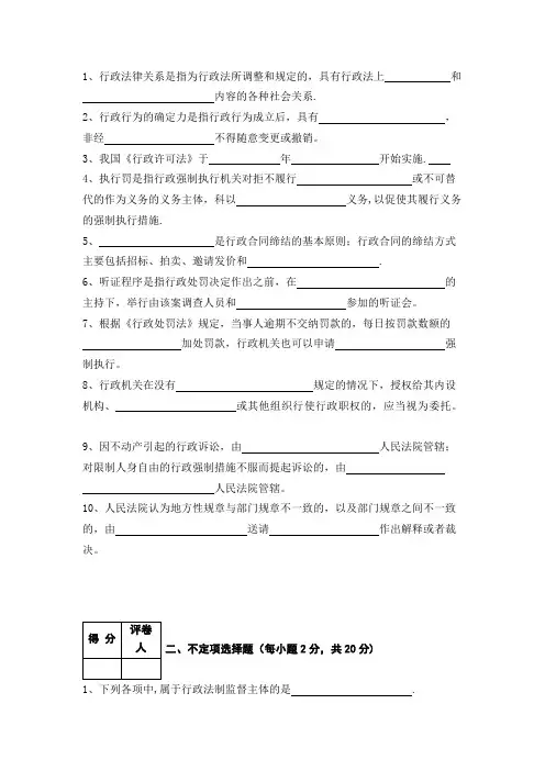 行政法与行政诉讼法试题及答案