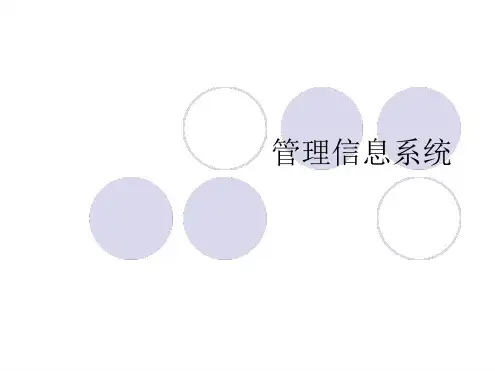 港口管理信息系统02