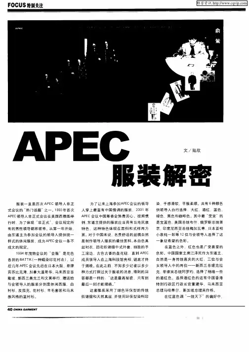 APEC