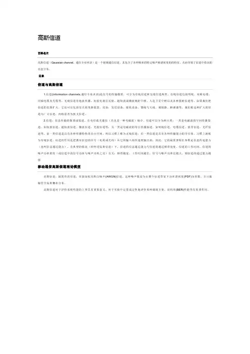 深入理解高斯白噪声（AWGN）信道
