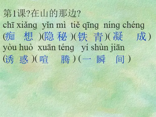 人教版语文七年级上册生字词注音标准版