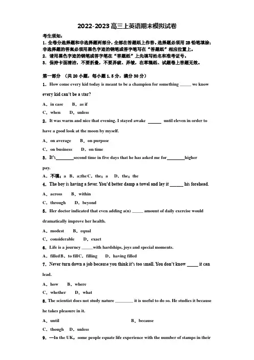 2022-2023学年广东省华南师大附中、省实验中学、广雅中学、深圳高级中学四校英语高三第一学期期末