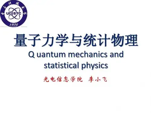 B(一章2讲) 波粒二象性