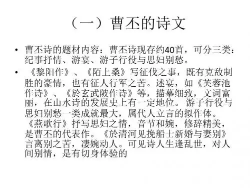 三曹