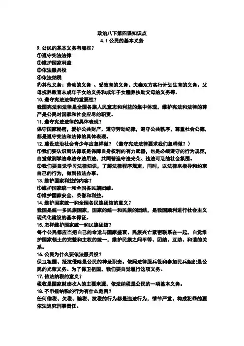 第四课知识点(2)