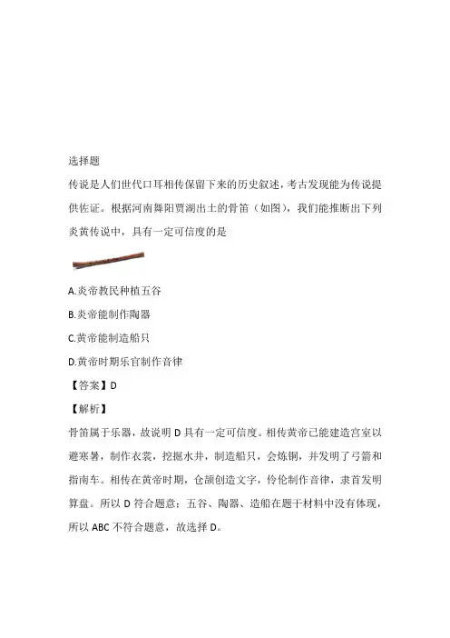 九年级历史2023年上半年中考模拟免费试卷完整版