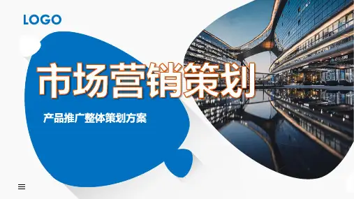 【新】哇哈哈市场营销案例分析ppt