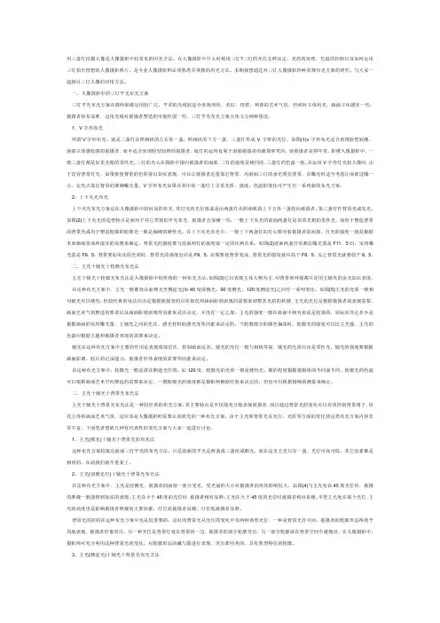 摄影 人像摄影中的三灯布光
