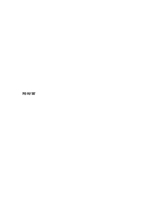 师范类数学与应用数学专业应聘简历