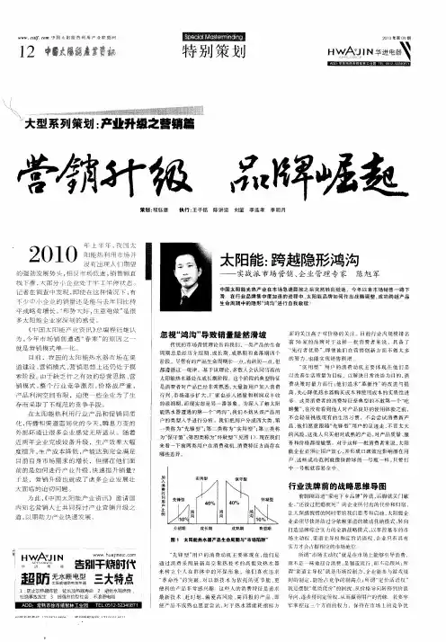 大型系列策划：产业升级之营销篇——营销升级 品牌崛起