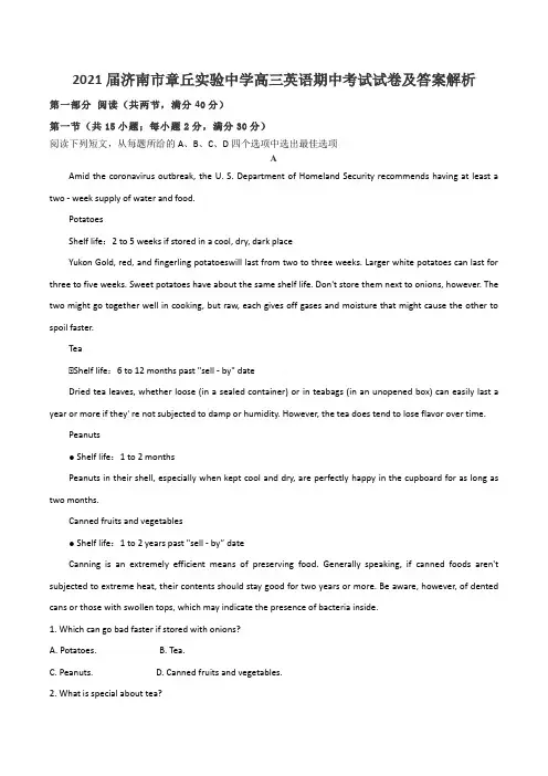 2021届济南市章丘实验中学高三英语期中考试试卷及答案解析