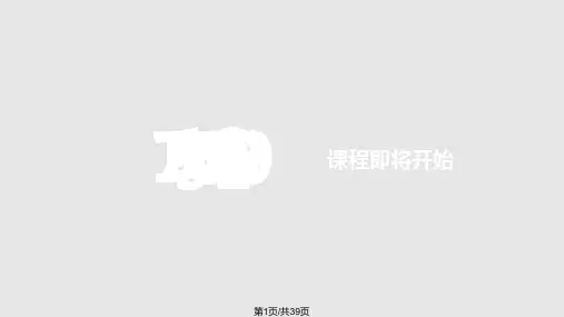老师自我介绍快闪有趣开场PPT课件