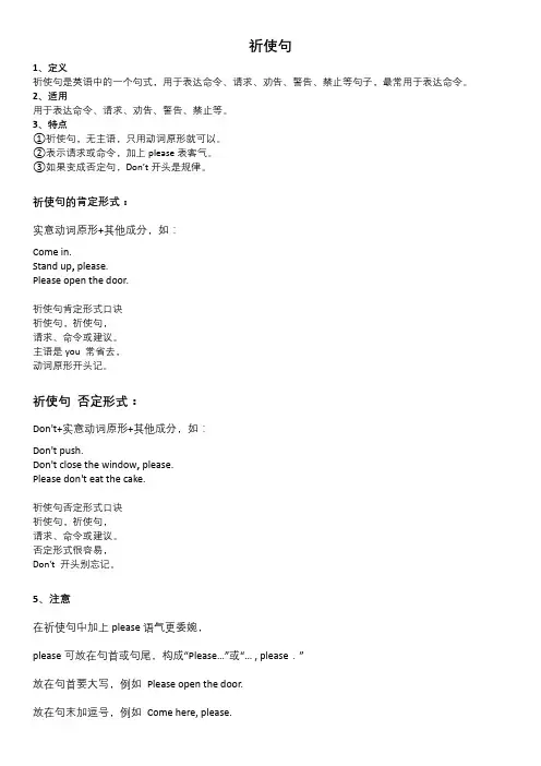 苏教英语三年级语法(祈使句、动词三单、复数变化、would like to do)