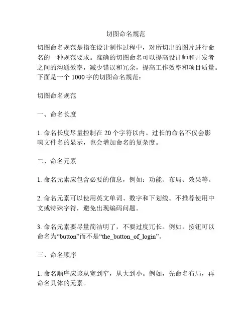 切图命名规范