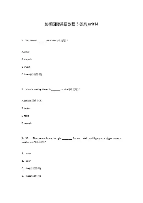 剑桥国际英语教程3答案unit14