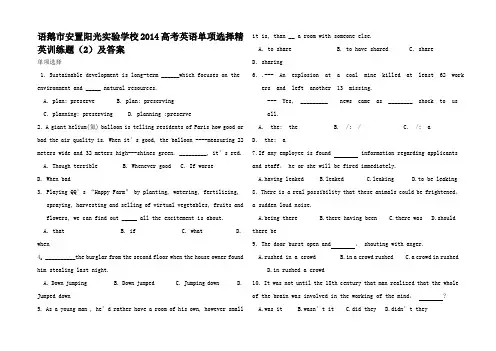 高考英语单项选择训练题1_01