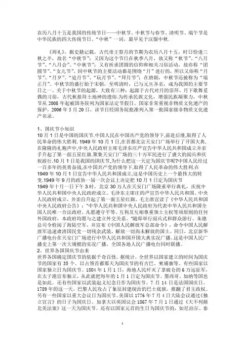 农历八月十五是我国的传统节日