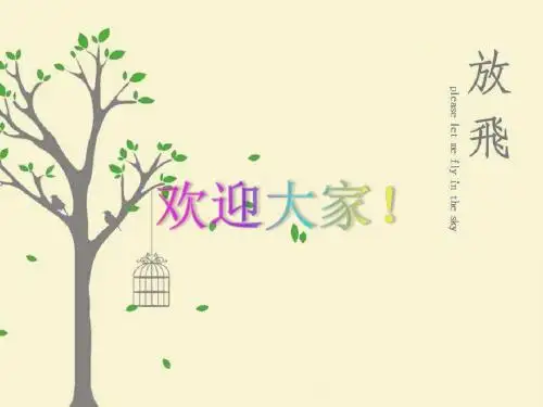 高三学习方法主题班会 PPT