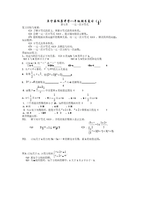 数学知识点苏科版初中数学八年级下册全册教案及各章练习题（1）-总结