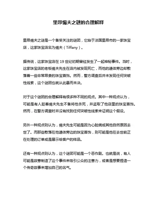 里昂惕夫之谜的合理解释