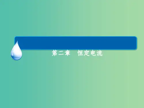 高中物理 2.8-2.9多用电表的原理课件 新人教版选修3-1