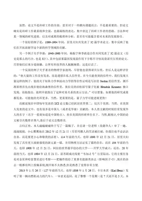 第一篇SCI (IF5),心得交流(写的字数很多),希望多多交流!