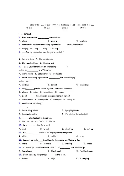 江阴市华西实验学校(中学部)初中英语七年级下册期末测试题(含解析)
