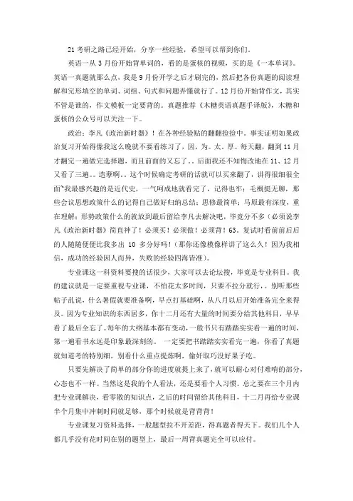 2021曲阜师范大学音乐与舞蹈学考研真题经验参考书