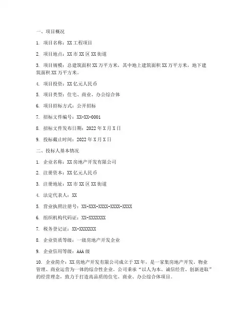 招标响应文件_符合