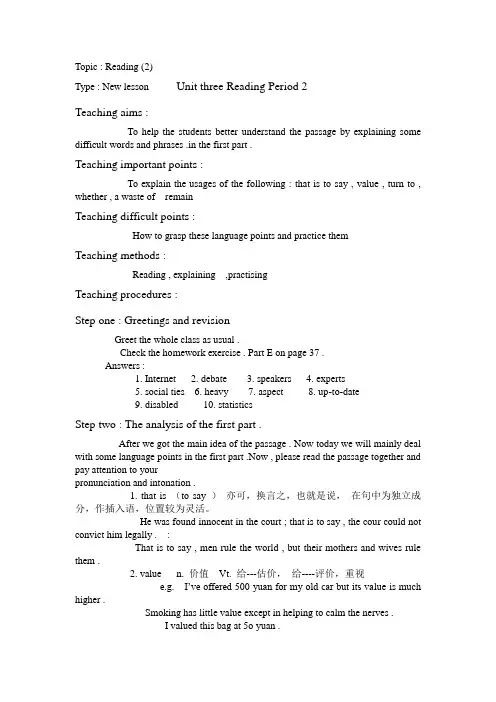牛津英语模块七第三单元Reading部分语言点精品教案1