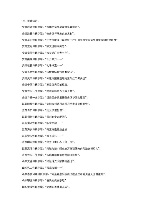 许氏家谱