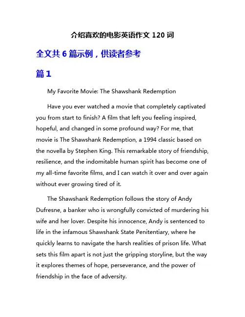 介绍喜欢的电影英语作文120词