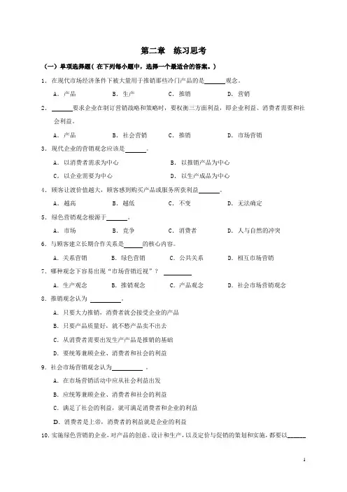 2章习题