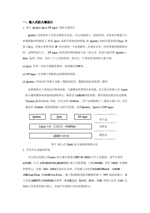 实验报告_53