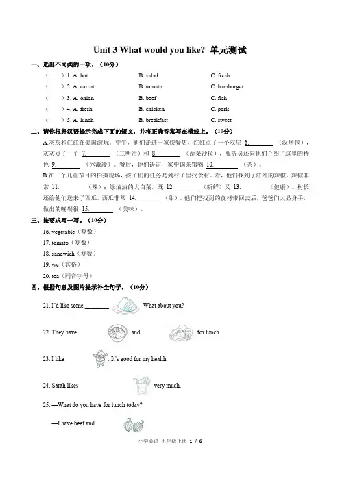 (人教PEP版)小学英语五年级上册 Unit 3单元测试(含答案)03