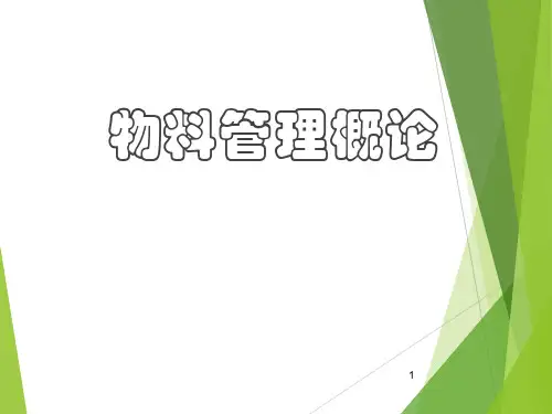 物料ABC分类法与库存管理,物料需求计划制定与交期跟进