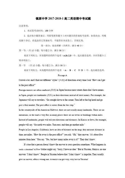 17—18学年上学期高二期中考试英语试题(附答案)