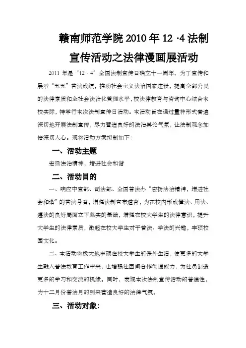 漫画展活动申请