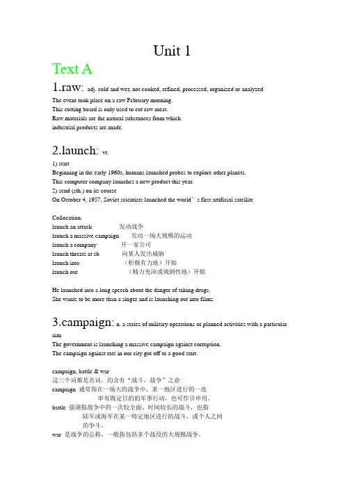 全新版大学英语综合教程Book4 unit 1词汇详解
