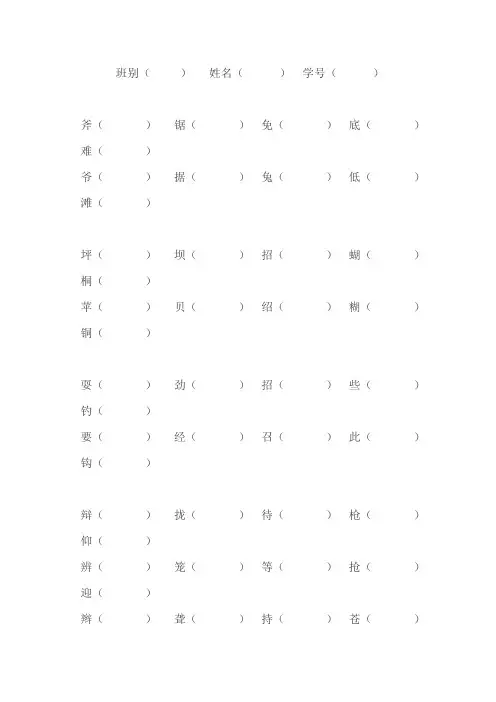 三年级词语仿写