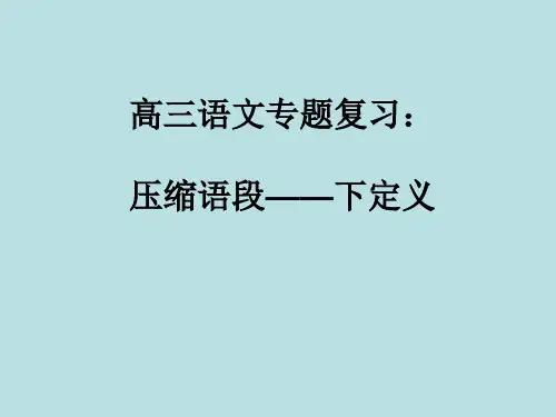 下定义原则