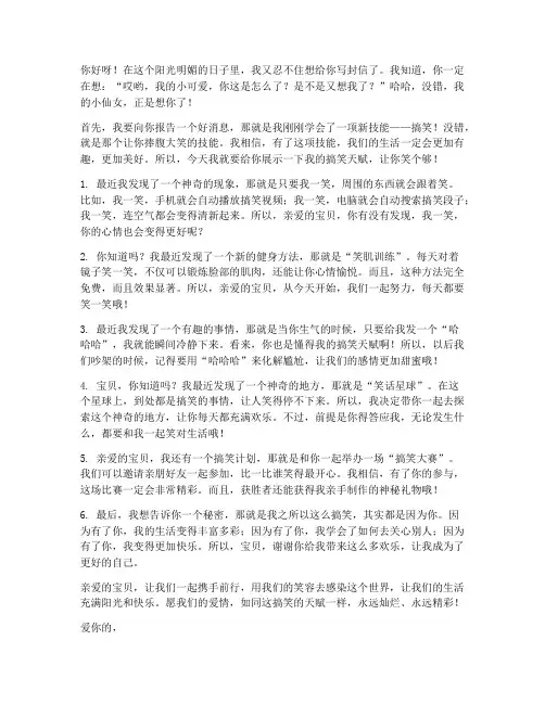 发给女友的走心文案搞笑