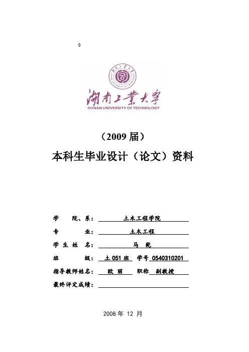 毕业设计开题报告模版