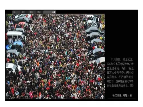 20161229九年级人教版第十课第四框《拥抱美好未来》
