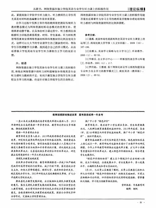 教育部颁新规推进改革 高考英语或将一年多考