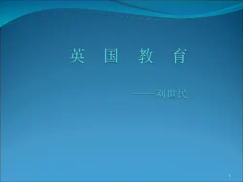 英国教育演示文稿(课堂PPT)