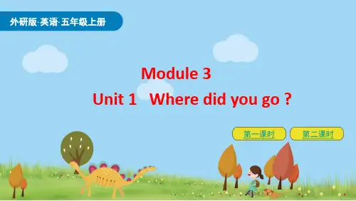 外研版小学五年级英语上册M3U1课件