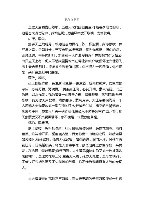 我为你歌唱_作文600字_小学四年级叙事作文_