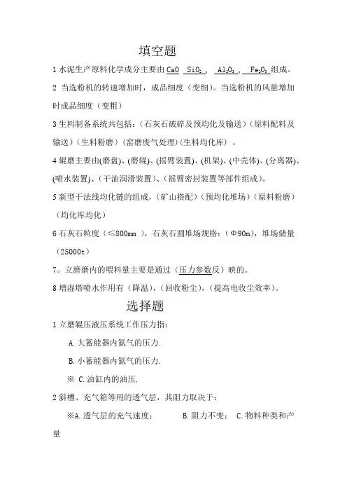 立磨考试题